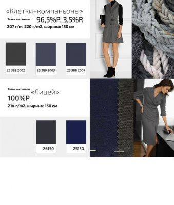 Ткань костюмная 21010 2156, 225 гр/м2, шир.150см, цвет св.серый - купить в Артеме. Цена 390.73 руб.