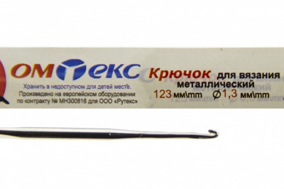 0333-6015-Крючок для вязания металл "ОмТекс", 3# (1,3 мм), L-123 мм - купить в Артеме. Цена: 17.28 руб.