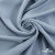 Ткань плательная Креп Рибера, 100% полиэстер,120 гр/м2, шир. 150 см, цв. Серо-голубой - купить в Артеме. Цена 142.30 руб.