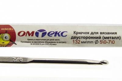 0333-6150-Крючок для вязания двухстор, металл, "ОмТекс",d-5/0-7/0, L-132 мм - купить в Артеме. Цена: 22.22 руб.