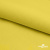 Шифон 100D 14-0756, 80 гр/м2, шир.150см, цвет жёлтый - купить в Артеме. Цена 144.33 руб.