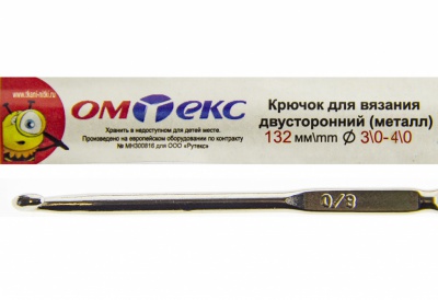 0333-6150-Крючок для вязания двухстор, металл, "ОмТекс",d-3/0-4/0, L-132 мм - купить в Артеме. Цена: 22.22 руб.