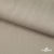 Ткань Вискоза Слаб, 97%вискоза, 3%спандекс, 145 гр/м2, шир. 143 см, цв. Серый - купить в Артеме. Цена 280.16 руб.