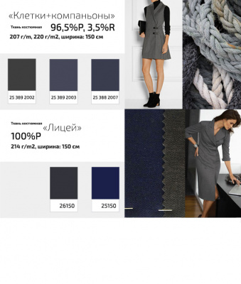 Ткань костюмная  26150, 214 гр/м2, шир.150см, цвет серый - купить в Артеме. Цена 362.24 руб.
