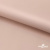 Ткань подкладочная Таффета, 12-1206, 53 г/м2, антистатик, шир.150 см, розовая пудра - купить в Артеме. Цена 57.16 руб.