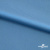 Бифлекс "ОмТекс", 230г/м2, 150см, цв.-голубой (15-4323) (2,9 м/кг), блестящий  - купить в Артеме. Цена 1 646.73 руб.