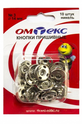 Кнопки металлические пришивные №3, диам. 14 мм, цвет никель - купить в Артеме. Цена: 21.93 руб.