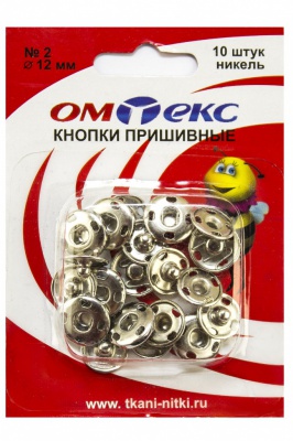 Кнопки металлические пришивные №2, диам. 12 мм, цвет никель - купить в Артеме. Цена: 18.72 руб.