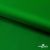 Ткань подкладочная Таффета 190Т, Middle, 17-6153 зеленый, 53 г/м2, шир.150 см - купить в Артеме. Цена 35.50 руб.