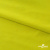 Бифлекс "ОмТекс", 230г/м2, 150см, цв.-желтый (GNM 1906-0791), (2,9 м/кг), блестящий  - купить в Артеме. Цена 1 667.58 руб.