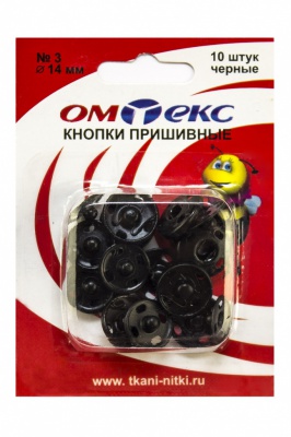 Кнопки металлические пришивные №3, диам. 14 мм, цвет чёрный - купить в Артеме. Цена: 21.93 руб.