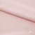 Ткань плательная Невада, 97% полиэстер 3% спандекс,120 гр/м2, шир. 150 см, 10/розовая пудра - купить в Артеме. Цена 254.22 руб.