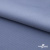 Ткань костюмная "Фабио" 82% P, 16% R, 2% S, 235 г/м2, шир.150 см, цв-голубой #21 - купить в Артеме. Цена 526 руб.
