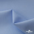 Ткань сорочечная Альто, 115 г/м2, 58% пэ,42% хл, шир.150 см, цв. голубой (15-4020)  (арт.101) - купить в Артеме. Цена 306.69 руб.
