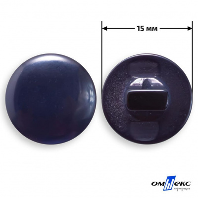 Пуговицы 15мм /"карамель" КР-1- т.синий (424) - купить в Артеме. Цена: 4.95 руб.