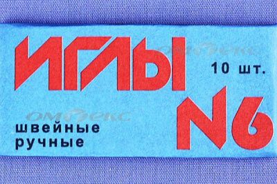 Иглы для шитья ручные №6(Россия) с9-275 - купить в Артеме. Цена: 94.64 руб.