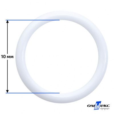 10 мм Кольцо пластиковое для бюстгальтера (S-1000) белое  - купить в Артеме. Цена: 1.18 руб.