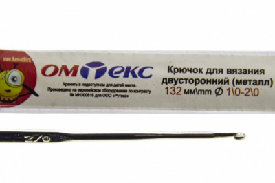 0333-6150-Крючок для вязания двухстор, металл, "ОмТекс",d-1/0-2/0, L-132 мм - купить в Артеме. Цена: 22.22 руб.