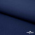 Ткань костюмная габардин "Белый Лебедь" 38181, 183 гр/м2, шир.150см, цвет т.синий - купить в Артеме. Цена 202.61 руб.