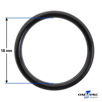 18 мм Кольцо пластиковое для бюстгальтера (S-1800) чёрное  - купить в Артеме. Цена: 1.86 руб.