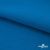 Флис DTY 240 г/м2, 19-4050/синий василек, 150см  - купить в Артеме. Цена 640.46 руб.