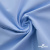 Ткань сорочечная Альто, 115 г/м2, 58% пэ,42% хл,окрашенный, шир.150 см, цв. 3-голубой  (арт.101)  - купить в Артеме. Цена 306.69 руб.