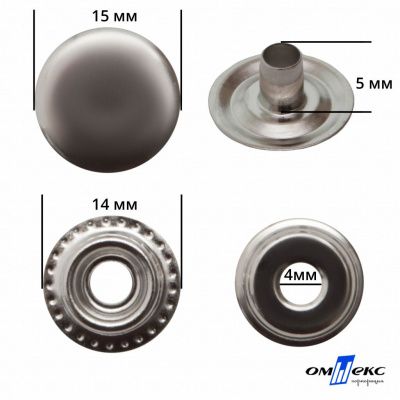 Кнопка металлическая кольцевая, 15 мм (уп. 720+/-20 шт), цвет никель - купить в Артеме. Цена: 1 466.73 руб.