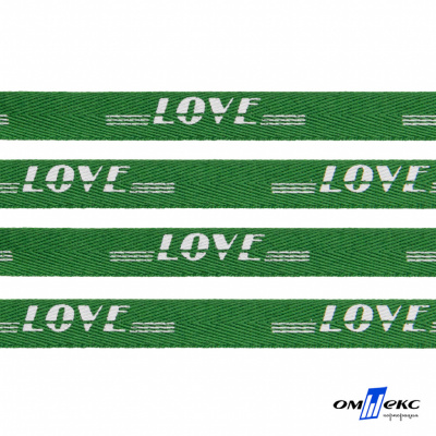 Тесьма отделочная (киперная) 10 мм, 100% хлопок, "LOVE" (45 м) цв.121-20 -зелёный - купить в Артеме. Цена: 797.46 руб.