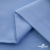 Ткань сорочечная Альто, 115 г/м2, 58% пэ,42% хл,окрашенный, шир.150 см, цв. 3-голубой  (арт.101)  - купить в Артеме. Цена 306.69 руб.