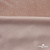 Трикотажное полотно «Бархат» 250 г/м2, 92% пэ, 8%спандекс шир. 163 см, розовый беж - купить в Артеме. Цена 682.58 руб.