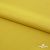 Плательная ткань "Невада" 13-0850, 120 гр/м2, шир.150 см, цвет солнце - купить в Артеме. Цена 205.73 руб.