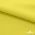 Ткань сорочечная стрейч 14-0852, 115 гр/м2, шир.150см, цвет жёлтый - купить в Артеме. Цена 282.16 руб.