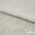 Ткань плательная Фишер, 100% полиэстер,165 (+/-5) гр/м2, шир. 150 см, цв. 6 лён - купить в Артеме. Цена 237.16 руб.