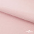 Флис DTY 13-2803, 240 г/м2, шир. 150 см, цвет пыльно розовый - купить в Артеме. Цена 640.46 руб.