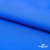 Текстильный материал Поли понж Дюспо (Крокс), WR PU Milky, 18-4039/голубой, 80г/м2, шир. 150 см - купить в Артеме. Цена 145.19 руб.