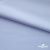 Ткань сорочечная Илер 100%полиэстр, 120 г/м2 ш.150 см, цв. небесный - купить в Артеме. Цена 290.24 руб.