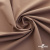 Ткань костюмная "Турин" 80% P, 16% R, 4% S, 230 г/м2, шир.150 см, цв-крем какао #17 - купить в Артеме. Цена 475.47 руб.