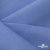Ткань костюмная габардин Меланж,  цвет сизый 6112, 172 г/м2, шир. 150 - купить в Артеме. Цена 284.20 руб.