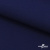 Костюмная ткань "Элис", 220 гр/м2, шир.150 см, цвет тёмно-синий - купить в Артеме. Цена 303.10 руб.