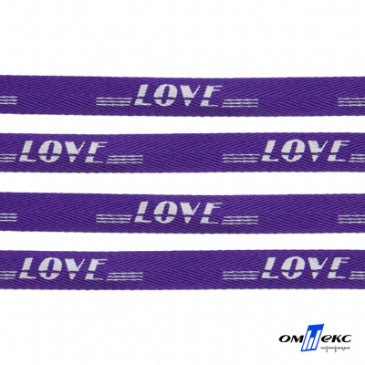 Тесьма отделочная (киперная) 10 мм, 100% хлопок, "LOVE" (45 м) цв.121-18 -фиолет - купить в Артеме. Цена: 797.46 руб.