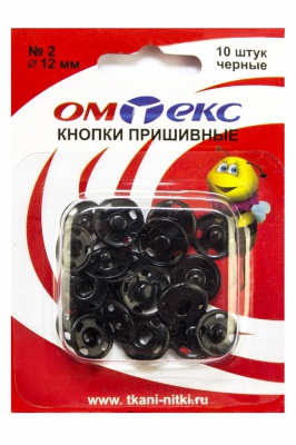 Кнопки металлические пришивные №2, диам. 12 мм, цвет чёрный - купить в Артеме. Цена: 18.72 руб.
